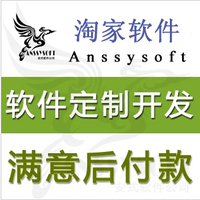 包子家工廠進銷存配貨軟件 網絡軟件開發賦能傳統制造業數字化轉型