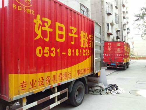 辦公搬遷不迷茫 天橋區「好日子搬家」收費標準全解析